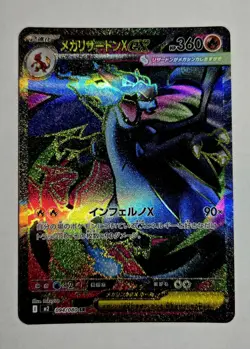 Mega Charizard X ex SR 094/080 Inferno X Pokemon M2 Card Japanese [Near Mint] - Image 1