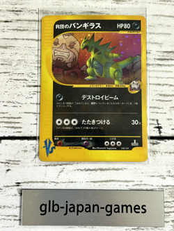 Pokemon Card Team Rocket's Tyranitar 142/141 1st Holo Japanese VS e Series 2001 - Image 1