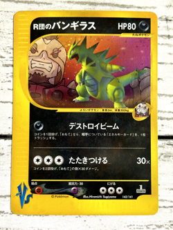 Pokemon Card Team Rocket's Tyranitar 142/141 1st Holo Japanese VS e Series 2001 - Image 2