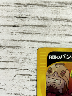 Pokemon Card Team Rocket's Tyranitar 142/141 1st Holo Japanese VS e Series 2001 - Image 3