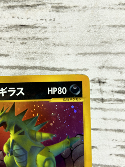 Pokemon Card Team Rocket's Tyranitar 142/141 1st Holo Japanese VS e Series 2001 - Image 4
