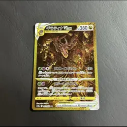 Pokemon Card Giratina VSTAR UR 261/172 S12a VSTAR Universe Nintedo Japanese "NM" - Image 1