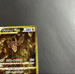 Pokemon Card Giratina VSTAR UR 261/172 S12a VSTAR Universe Nintedo Japanese "NM" - Image 3