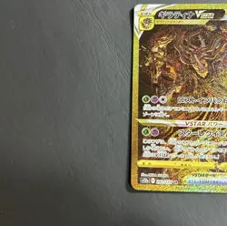 Pokemon Card Giratina VSTAR UR 261/172 S12a VSTAR Universe Nintedo Japanese "NM" - Image 4