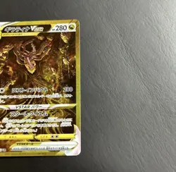 Pokemon Card Giratina VSTAR UR 261/172 S12a VSTAR Universe Nintedo Japanese "NM" - Image 5