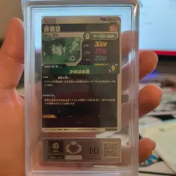 2025 DRAGON BALL SUPER DIVERS PROMO CARDS #SDVP-020 SON GOKU ARS 10 with Cert - Image 2