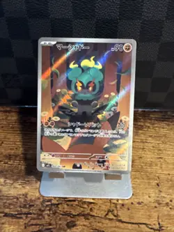 US Seller Pokemon Marshadow AR #069/063 M1L Mega Brave Japanese NM TCG Card - Image 1