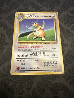 Dragonite No.149 Holo GB Game Boy Promo Old Back Pokemon card Japanese 1999 2 - Image 1