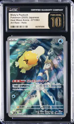 2025 POKEMON JPN HEAT WAVE ARENA #071/063 MISTY'S PSYDUCK CGC 10 PRISTINE - Image 1