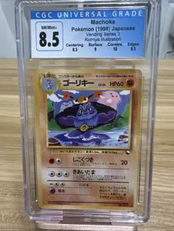 1998 Pokemon 🍖 Japanese Vending Series 3 Machoke #67 CGC 8.5 Tomokazu Illus. 🎨 - Image 1