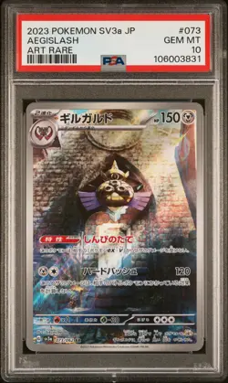 2023 POKEMON JPN SV3A-RAGING SURF ART RARE #073 AEGISLASH PSA 10 - Image 1