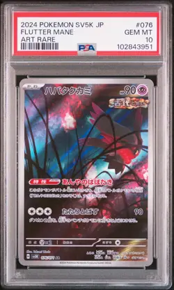 2024 POKEMON JPN SV5K-WILD FORCE ART RARE #076 FLUTTER MANE PSA 10 - Image 1