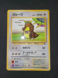 Kangaskhan Vending Machine Cards Series 3 (Green) Regular (Japanese) NM - Image 2