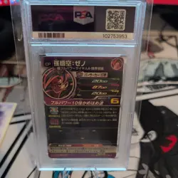 Super Saiyan 4 Son Goku - UGM6-KCP1 CP Card Super Dragon Ball Heroes Plus Bonus - Image 2