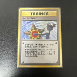 With tracking Misty's Tears (Banned Art) Gym 1 Heroes - Japanese Pokemon Card - Image 1