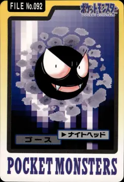 Gastly Carddass 1997 Vintage Pokemon Pocket Monsters Vending Card B25 - Image 1