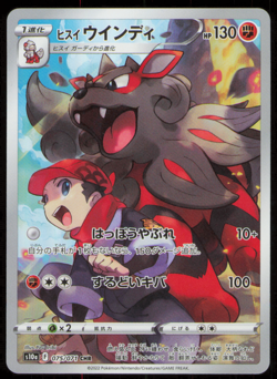 Pokemon Card Japanese - Rei's Hisuian Arcanine CHR 075/071 s10a - Dark Phantasma - Image 1