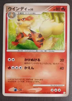 Pokemon 2008 Japanese Turwig Half Deck PT - Arcanine 004/014 Card - LP - Image 1