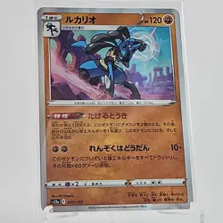 Lucario Holo 077/172 S12a Pokemon Card Japanese VSTAR Universe NM - Image 1