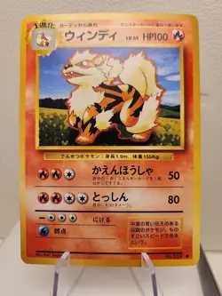 Arcanine - Japanese - Base Set - NM - Pokemon - No. 059 - Image 1