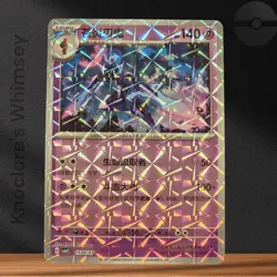 Pokemon TCG | Ceruledge 150/047 | Gem Pack Vol.3 | Rotary Holo | Chinese | NM - Image 1