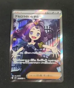 Acerola's Prank SR 084 /063 Mega Symphonia Pokemon Card Japanese 2025 - Image 1