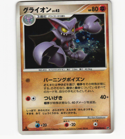 Gliscor DPBP#264 Holo Rare DP5 Legends Awakened MP Pokemon Card Japanese - Image 1