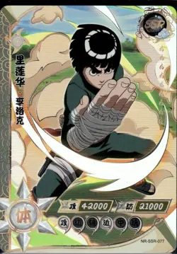 Rock Lee NR-SSR-077 Naruto Kayou Card Holo Foil - Image 1