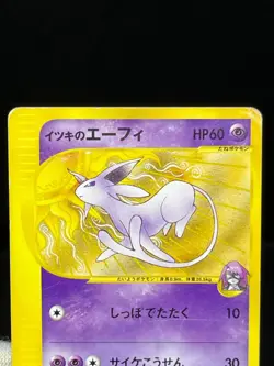 (MP/HP) Will's Annie's Espeon 076/141 007/018 VS e-series Japanese Pokemon Card - Image 4