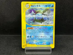 (LP-) Blastoise Expedition E Series 108/128 1st Ed 2002 Japanese Pokemon Card - Image 1