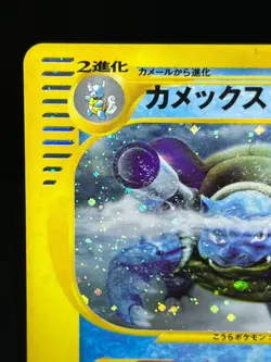 (LP-) Blastoise Expedition E Series 108/128 1st Ed 2002 Japanese Pokemon Card - Image 4