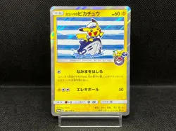 (MP) Yokohama's Pikachu 283/SM-P Promo Center Japanese Pokemon Card - Image 1