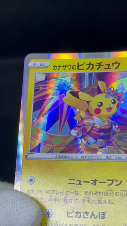 (LP/MP) Kanazawa's Pikachu 144/S-P 004/P ANA Promo Japanese Pokemon Card - Image 2
