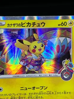 (LP/MP) Kanazawa's Pikachu 144/S-P 004/P ANA Promo Japanese Pokemon Card - Image 4
