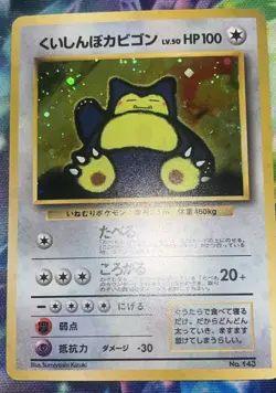 Hungry Snorlax Holo CD Promo - Japanese Pokemon Card - 1998 - LP - Image 1