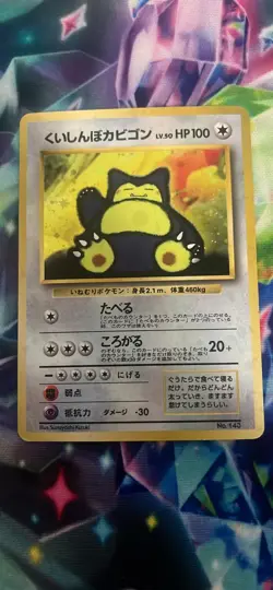 Hungry Snorlax Holo CD Promo - Japanese Pokemon Card - 1998 - LP - Image 2