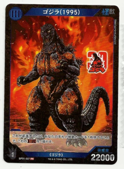 2025 Godzilla Card Game JAPANESE EDITION "Sealed Box" W/Promo Card!! - Image 3
