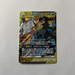 Pokemon Card Japanese Reshiram & Zekrom GX 036/049 RR Holo Rare TAG TEAM 2019 NM - Image 1