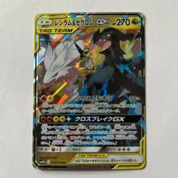 Pokemon Card Japanese Reshiram & Zekrom GX 036/049 RR Holo Rare TAG TEAM 2019 NM - Image 2