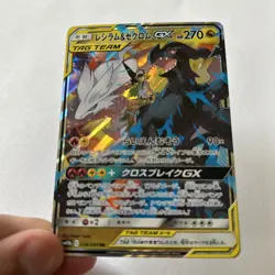 Pokemon Card Japanese Reshiram & Zekrom GX 036/049 RR Holo Rare TAG TEAM 2019 NM - Image 4