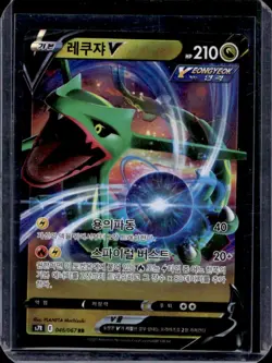 2021 Pokemon Korean Blue Sky Stream Rayquaza V #046/067 - Image 1