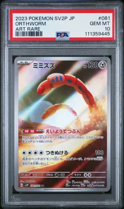 2023 POKEMON JPN SV2P-SNOW HAZARD ART RARE #081 ORTHWORM PSA 10 - Image 1