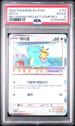 2025 POKEMON KOREAN SV-P PROMO METAMONG PROJECT DITTO QR STAMP RALLY DITTO PSA 4 - Image 1