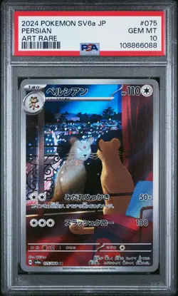 2024 POKEMON JPN SV6A-NIGHT WANDERER ART RARE #075 PERSIAN PSA 10 - Image 1