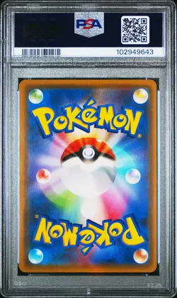 2018 POKEMON JPN SM PROMO POKEMON CENTER 20TH ANV CAMPAIGN RED'S PIKACHU PSA 10 - Image 2