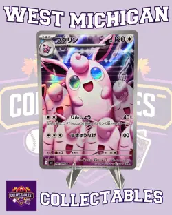 Wigglytuff 091/80 M2: Inferno X Holo (Japanese) Free Shipping NM Pokemon - Image 1