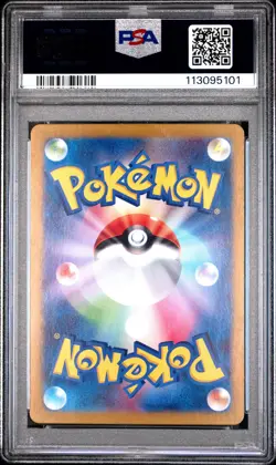 2024 POKEMON JPN SV6A-NIGHT WANDERER ART RARE #066 HOUNDOOM PSA 10 - Image 2