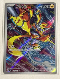 Zeraora 109/102 - SV7 Stellar Miracle Art Rare Japanese Pokemon Card NM - Image 1