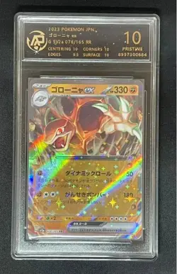 2023 pokemon cards JAP. Golem ex 076/165 RR RPA 10 (SAME AS PSA 10) - Image 1