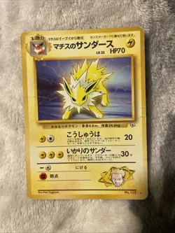 Lt. Surge's Jolteon No. 135 Rare Japanese Gym Challenge Pokemon Card MP/HP - Image 1